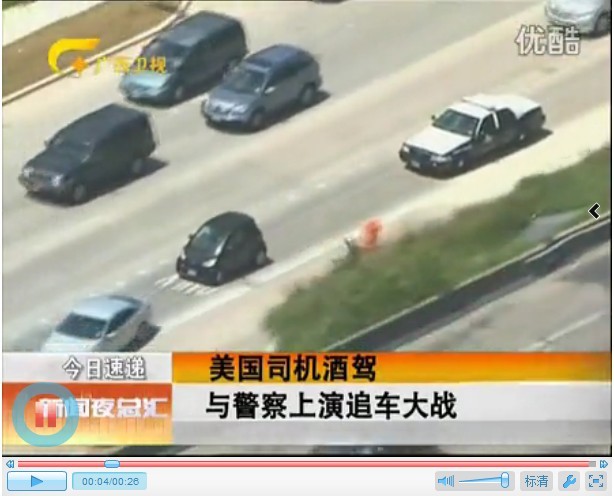 視頻: 美國司機酒駕 與警察上演追車大戰