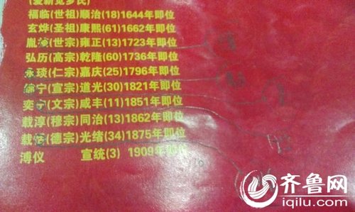 山東一游客稱故宮官方導(dǎo)游圖存近百處錯誤(圖)