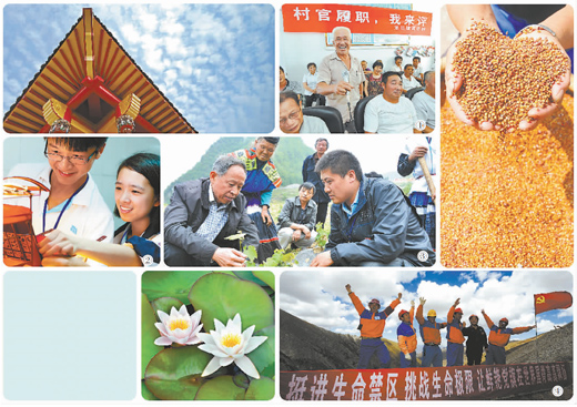 生命所系 力量所在（紅船觀瀾）