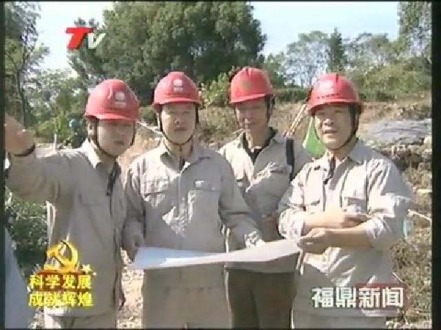福鼎：電網建設跨越發展 構建堅強能源保障