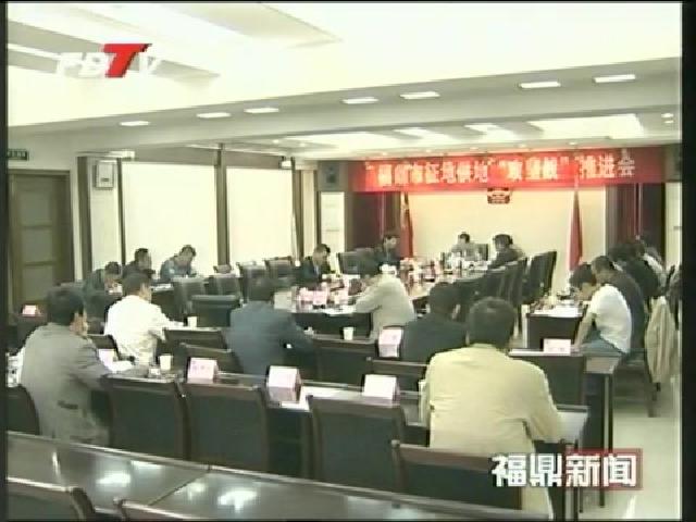 我市召開征地供地“攻堅(jiān)戰(zhàn)”推進(jìn)會(huì)