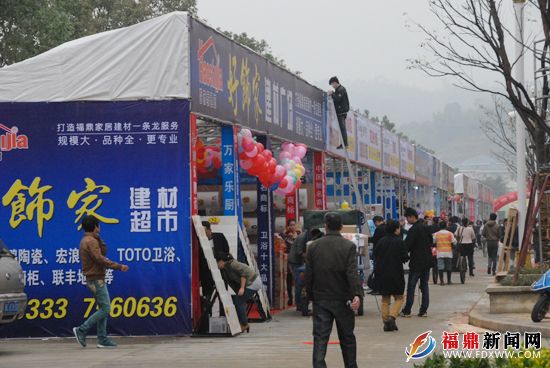 家博會參展商展位