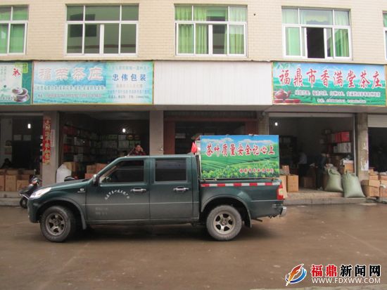 宣傳車駛進(jìn)茶葉市場.JPG