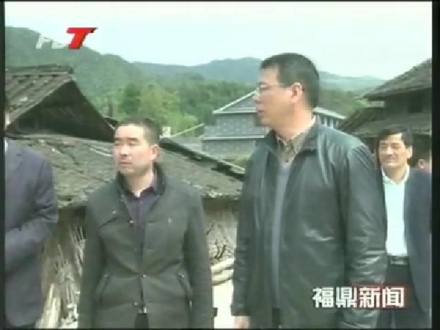 陳其春到磻溪鎮(zhèn)仙蒲村調(diào)研古村落保護工作