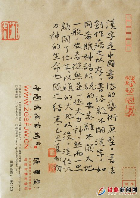 9、周劍初（中國書協(xié)會員）.jpg