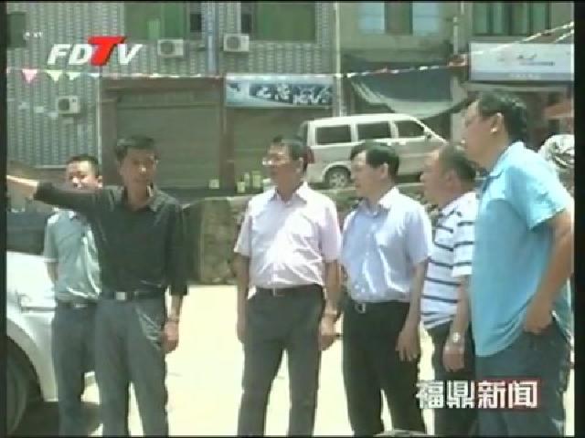 陳沈陽到福鼎調(diào)研