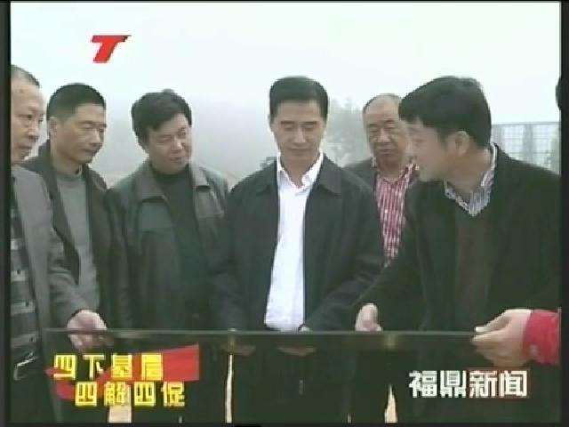 謝仰俊到我市開展“四下基礎(chǔ)、四解四促”調(diào)研活動(dòng)