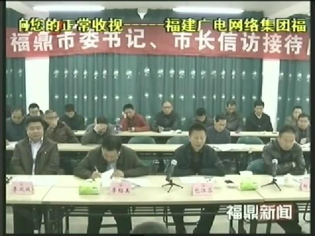 我市開展“市長(zhǎng)信訪接待日”活動(dòng)