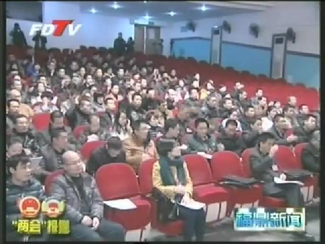 政協第十二屆福鼎市委員會第三次會議舉行第二次全體大會