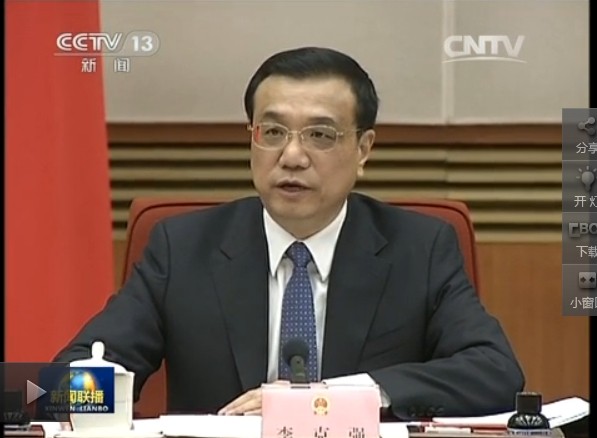 李克強主持召開國務院全體會議 討論《政府工作報告（征求意見稿）》