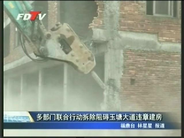 多部門(mén)聯(lián)合行動(dòng)拆除阻礙玉塘大道違章建房