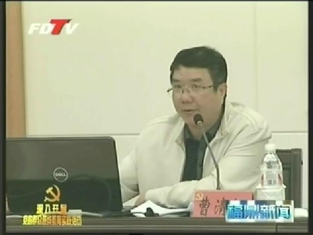 我市召開黨的群眾路線教育實踐活動集中學(xué)習(xí)會