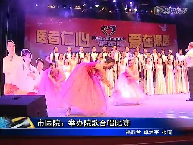 市醫院：舉辦院歌合唱比賽