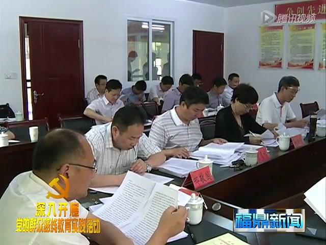 市委常委開展集中學習和交心談心活動