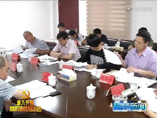 市政府黨組開展集中學習和交心談心活動