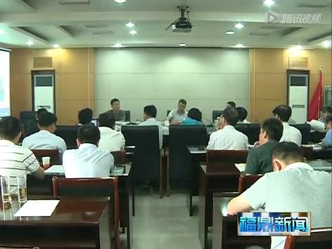 陳其春主持召開市委專題會議