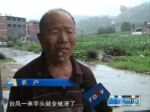 管陽：臺風(fēng)“麥德姆”造成強(qiáng)降雨災(zāi)情嚴(yán)重