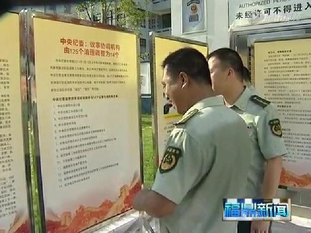 市紀委聯合市邊防大隊開展“廉政教育進警營”系列活動