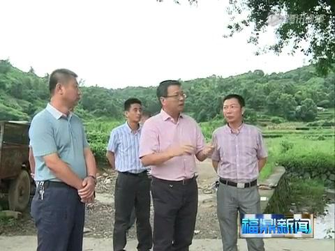 陳其春到太姥山 店下 龍安等地開展調研活動
