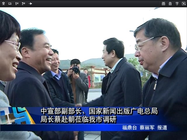 中宣部副部長、國家新聞出版廣電總局局長蔡赴朝蒞臨我市調研