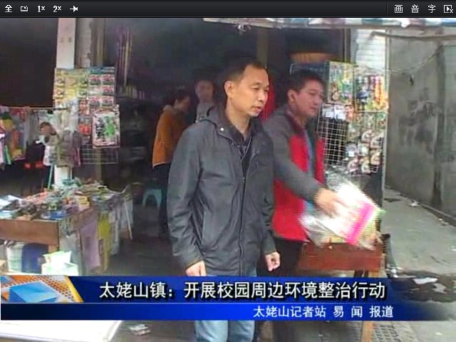 太姥山鎮(zhèn)：開展校園周邊環(huán)境整治行動