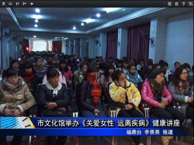 市文化館舉辦《關愛女性 遠離疾病》健康講座