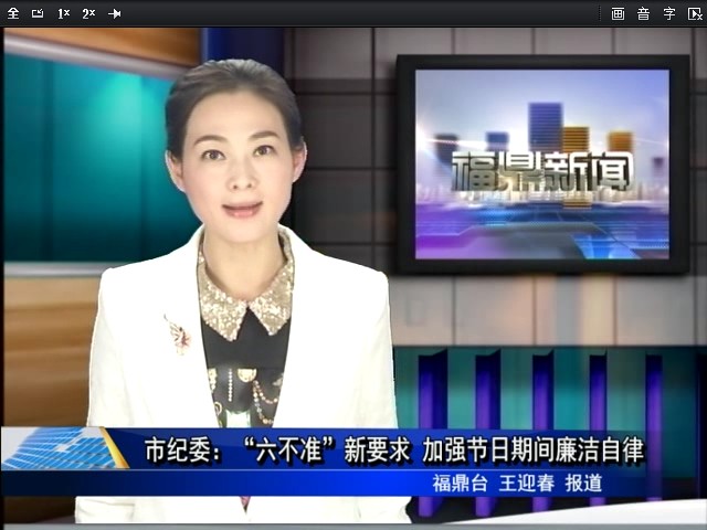 市紀委：六不準”新要求 加強節日期間廉潔自律