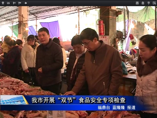 我市開展”雙節”食品安全專項檢查