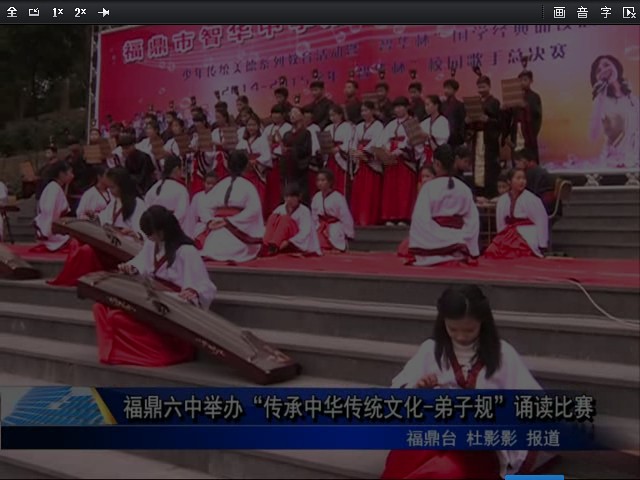 福鼎六中舉辦“傳承中華傳統文化-弟子規”誦讀比賽