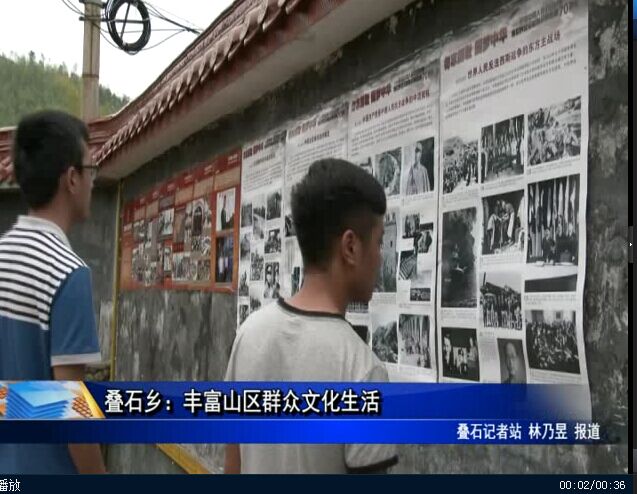 疊石鄉：豐富山區群眾文化生活