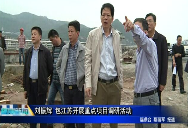 劉振輝 包江蘇開展重點項目調研活動