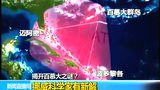 揭開百慕大之謎？挪威科學家有新解