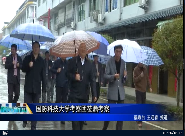 國防科技大學考察團蒞鼎考察