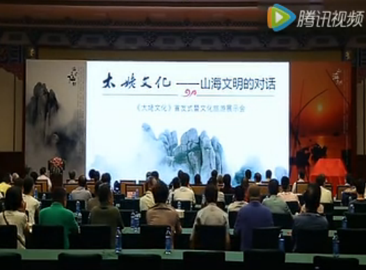 福鼎《太姥文化》在北京全國政協禮堂舉行首發式-寧德電視臺