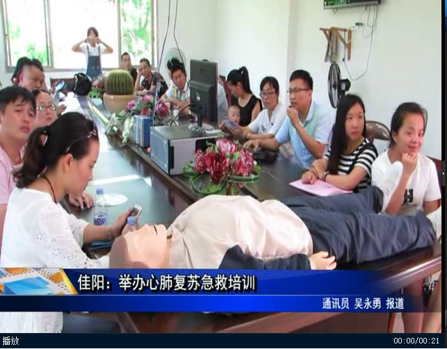 佳陽：舉辦心肺復蘇急救培訓