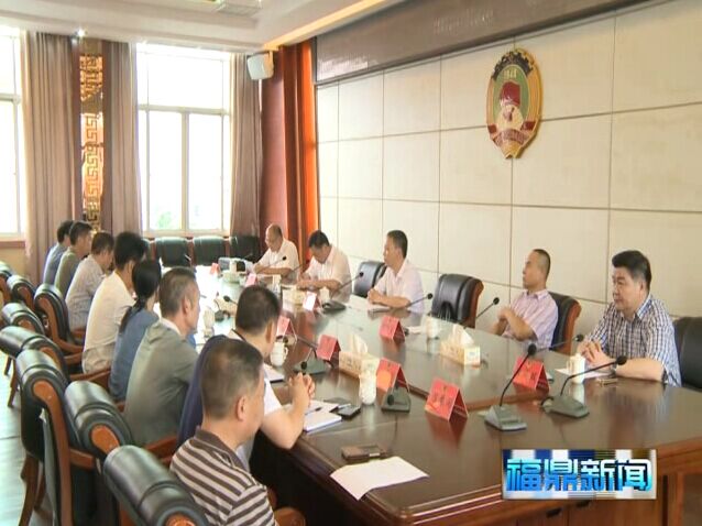 劉振輝主持召開福鼎市政協領導干部會議