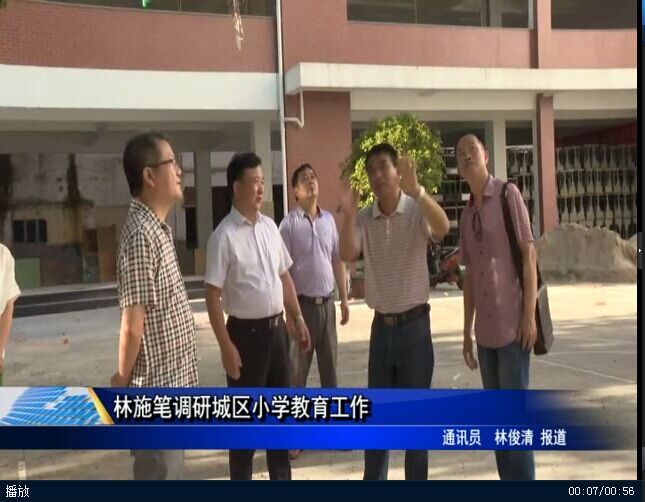 林施筆調研城區(qū)小學教育工作