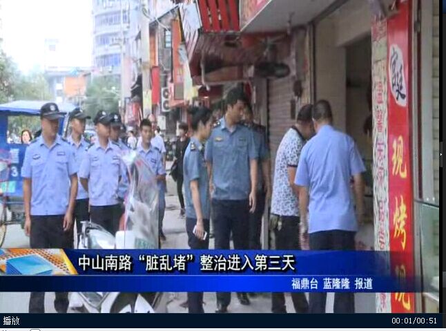 中山南路“臟亂堵”整治進入第三天