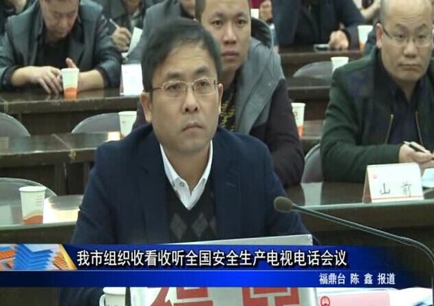 我市組織收看收聽全國安全生產電視電話會議