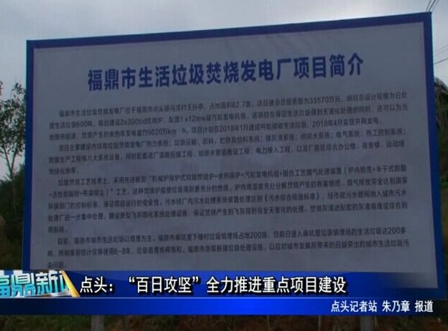 點頭：“百日攻堅”全力推進重點項目建設(shè)