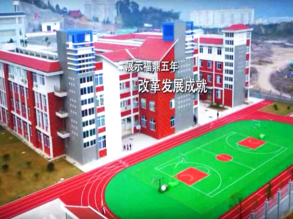 《“飛”?躍福鼎》之一 今日看點：國省干線公路縱一線福鼎段