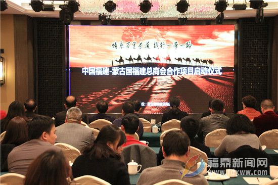 近150名商界代表、僑領參加了“情系萬里茶道、踐行一帶一路”合作項目啟動儀式.jpg