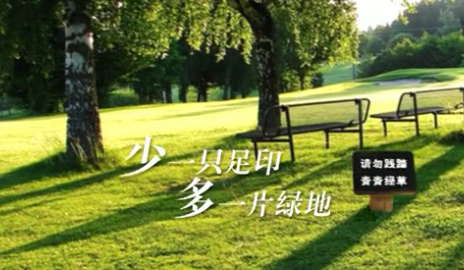 你的文明行為就是最美風(fēng)景