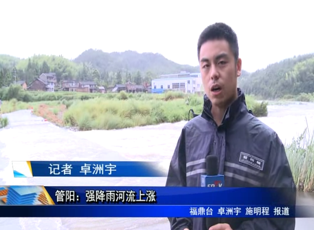 管陽：強降雨河流上漲