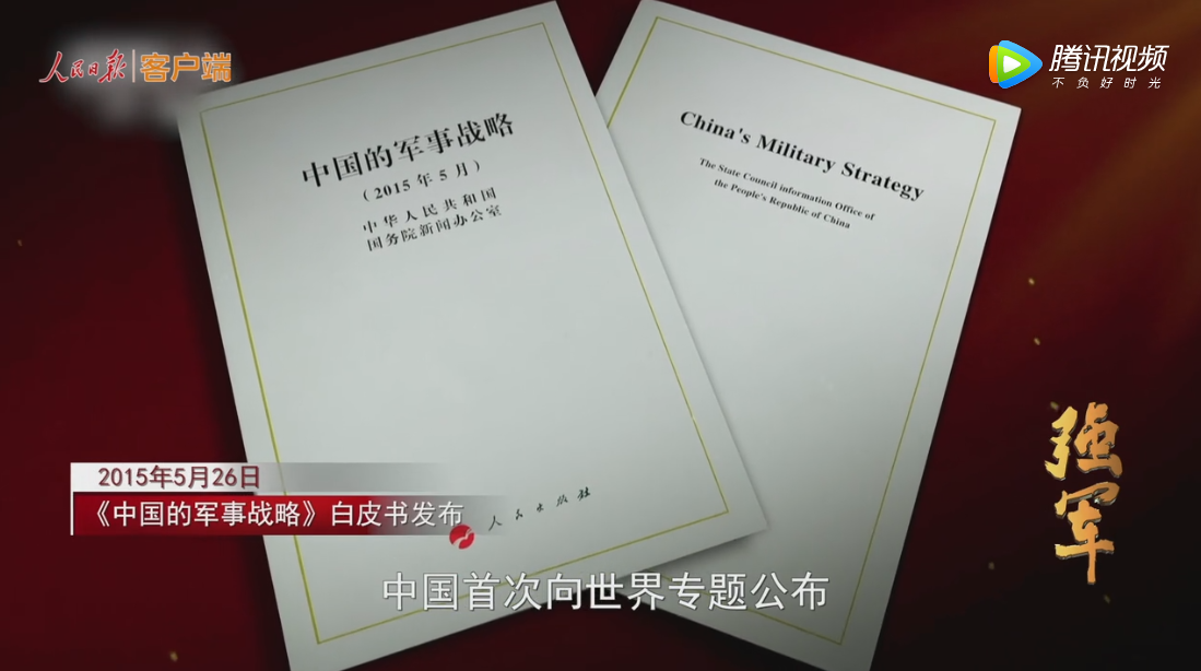 藍(lán)色機(jī)遇承載強(qiáng)國(guó)強(qiáng)軍夢(mèng)
