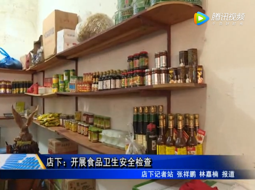 店下：開展食品衛生安全檢查
