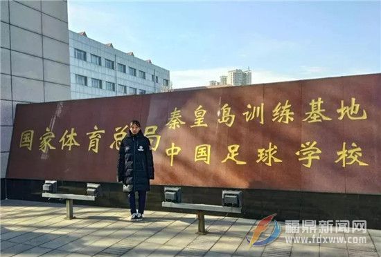 徐斌斌同學(xué)在秦皇島訓(xùn)練基地門(mén)口留影.jpg