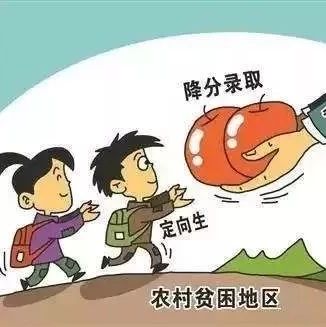 @寧德考生 高校專項計劃名單公示！這些考生有機(jī)會降分錄取！有你嗎？