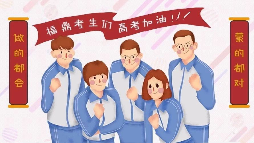 今天，你在考場為夢想而戰！我們在場外為你加油！