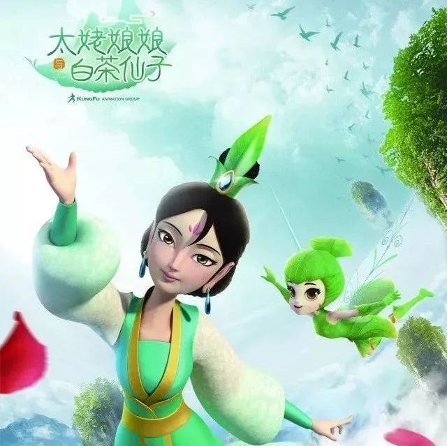 期待！《太姥娘娘與白茶仙子》預告片來襲